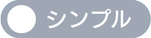 表示モード