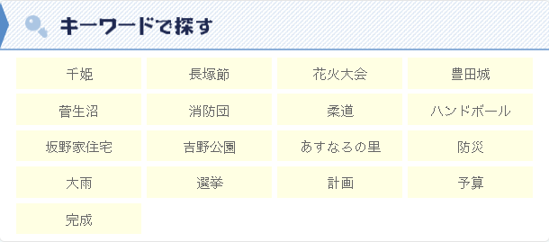 主な機能紹介